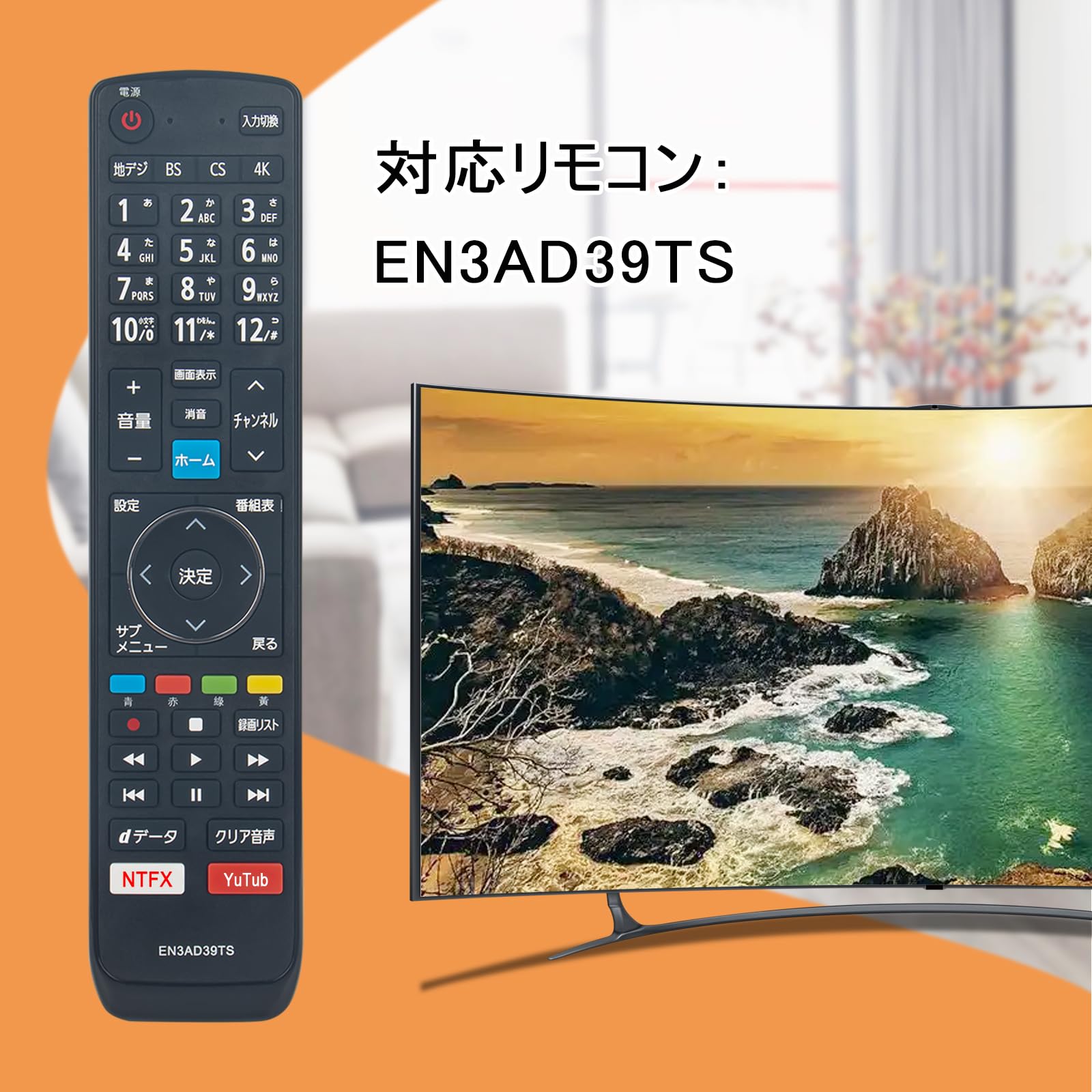 Amazon | PerFascin 代用リモコン EN3AD39TS replace for ハイセンス